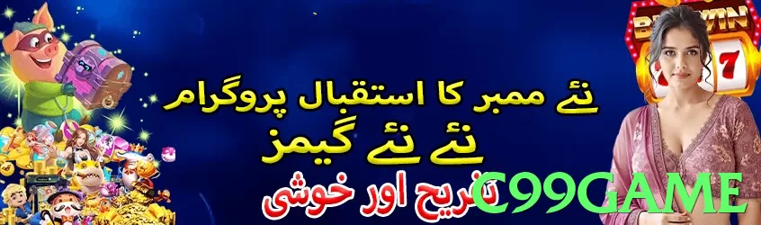 c99game Pakistan - 3